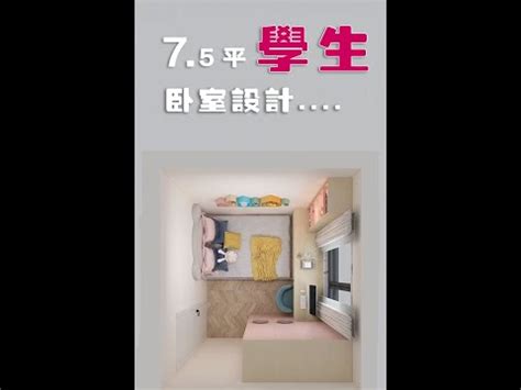 房間2個門|破解主卧雙門迷思：專家教你這樣做